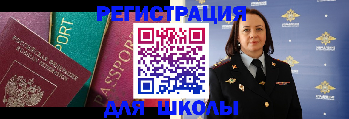 временная регистрация адрес в Котельниче