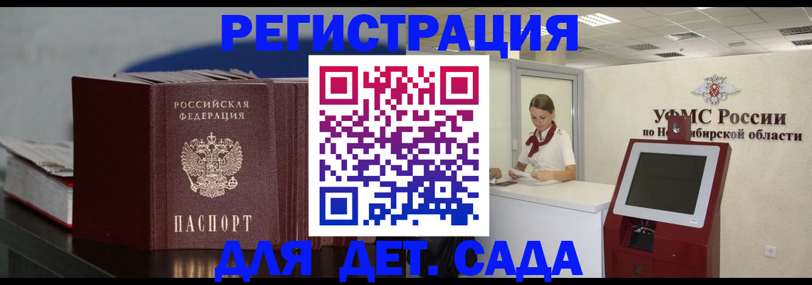 временная регистрация поиск в Котельниче