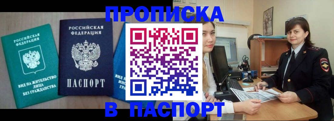 временная регистрация собственник в Котельниче