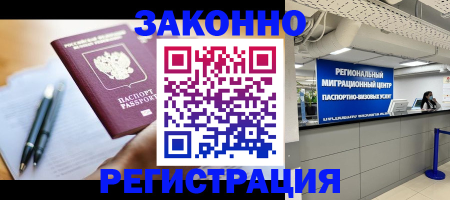 прописка для кредита в Котельниче