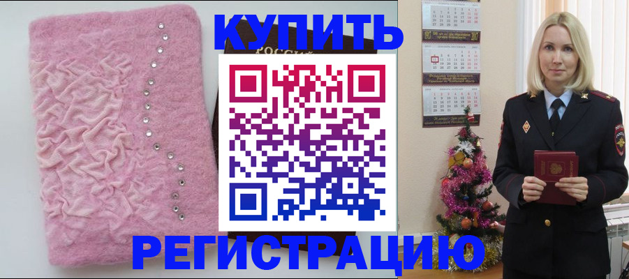 временная регистрация в квартире в Котельниче
