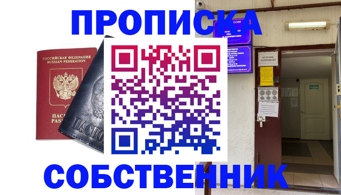 прописка иностранных граждан в Котельниче