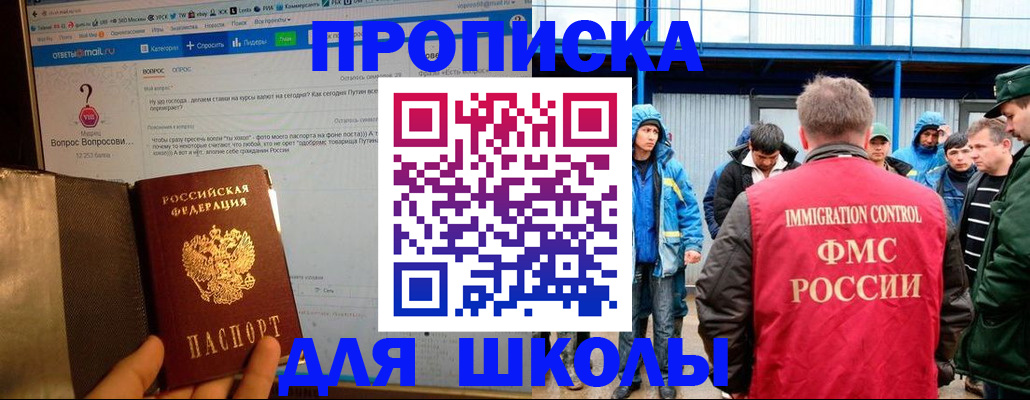 временная регистрация надежно в Котельниче