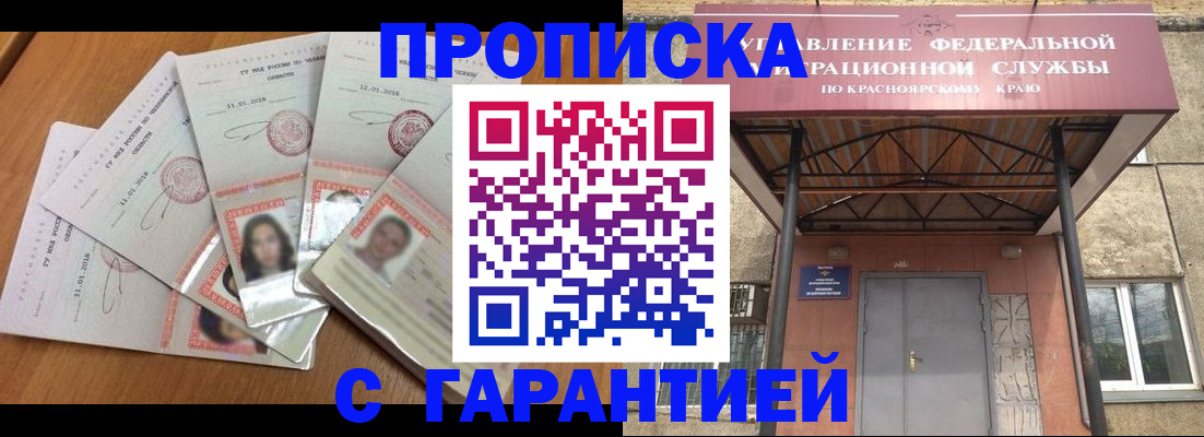 временная регистрация для всех в Котельниче